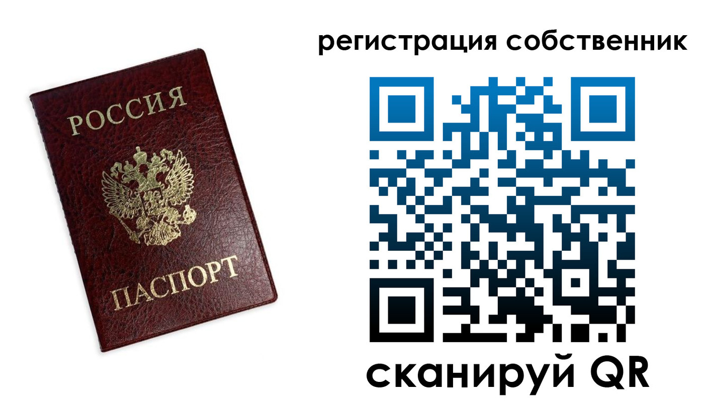 регистрация в Лабытнанги