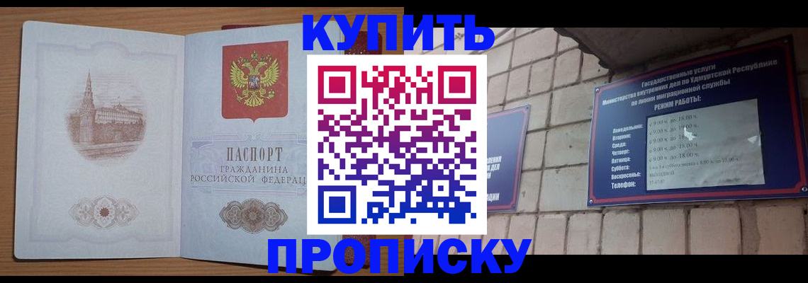 временная регистрация 2025 в Лабытнанги