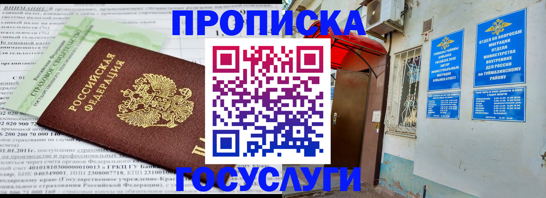 пропишу в квартире в Лабытнанги